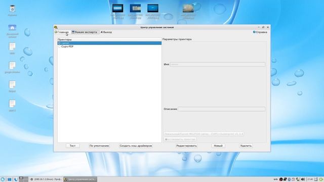 Simply linux 9.1 отечественная, ламповая, домашняя и довольно лёгкая ос от разработчиков ALT Linux смотреть онлайн