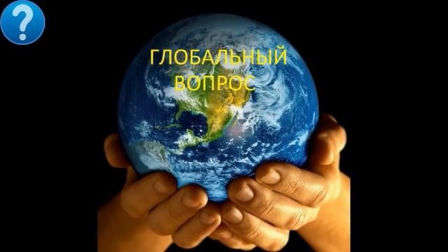 История земли от потопа до наших дней (Моя гипотеза)