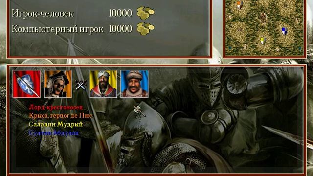 Видео обзор игры Stronghold Crusader с модом Stronghold Crusader G M B mod by LORD VALROY 4 1 смотреть онлайн