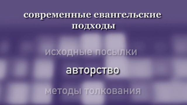 Пятикнижие - Урок 1: Введение в Пятикнижие