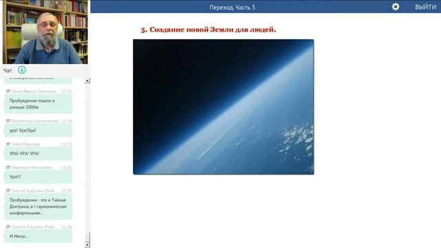 Создание новой Земли для людей смотреть онлайн