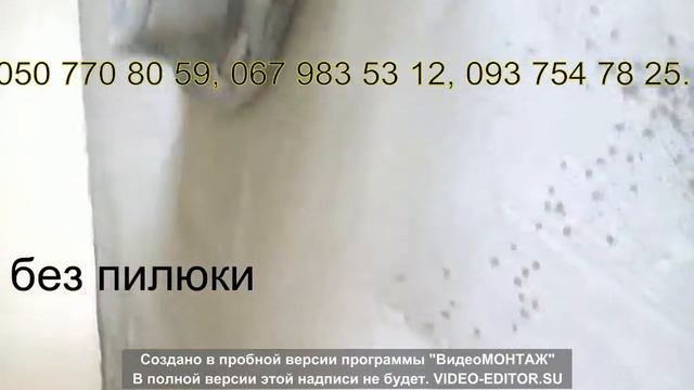 Шлифовка стяжки в квартире без пыли. Выравнивание цементного пола  Киев.