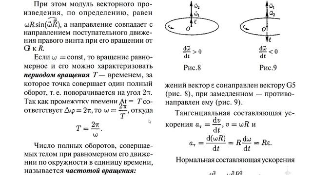 Угловое ускорение при движении по окружности