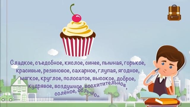 Что такое прилагательное?