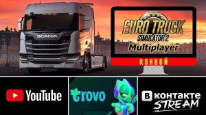 ✔️Euro Truck Simulator 2✔️Конвой✔️Все DLC ✔️gamepad Xbox 360✔️