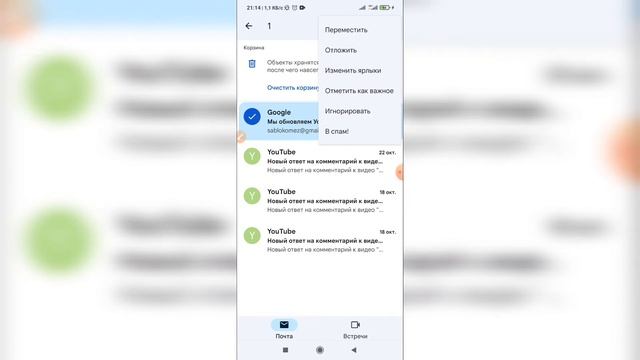 Как восстановить удаленные письма в Gmail? Как вернуть письма в Гугл почте?