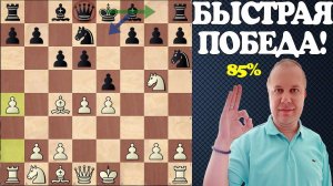 Один ход и победа! Ловушка Леонардо - БЫСТРЫЙ СПОСОБ обмануть соперника в дебюте