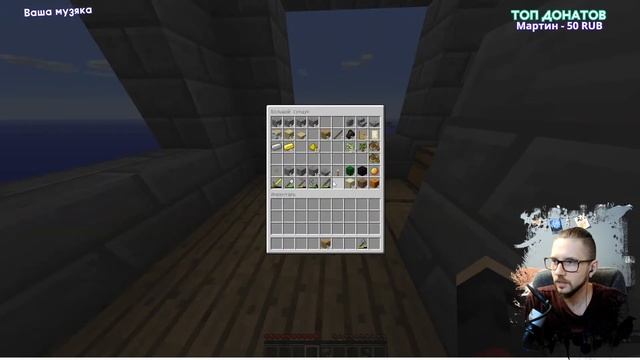 Выживание под небесами в Скайблок MINECRAFT! Майнкрафт
