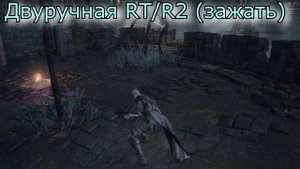 Dark souls III Оружие из душ боссов [Меч скверны]