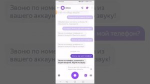 Мне звонит алиса??♀️#яндекс #алиса #троллинг