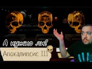 АПОКАЛИПСИС 3 И 1 ТИР ПРЕДМЕТОВ | ЗОЛОТОЙ ЧЕРЕП + ВСЕ КАРТЫ #апокалипсис #phasmophobia #фазмофобия