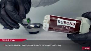 Заливка и формирование защитного покрытия эпоксидным клеем Rubond ET 241