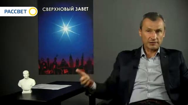 Роман Василишин (15 09 2018) Пора творить добро, творя зло над злом!   Сверхновый завет! смотреть онлайн
