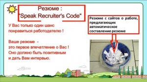 15 - Работа. Вакансии. Поиск работы.