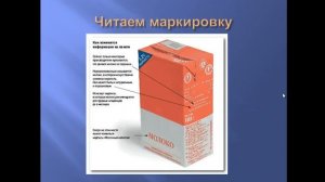 Молоко: какое лучше, безопасность, упаковка и информация на ней, срок хранения, маркировка