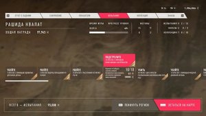 ВСЕ Испытания 4. Рашида Квалат. Секреты прохождений - Sniper Ghost Warrior Contracts 2