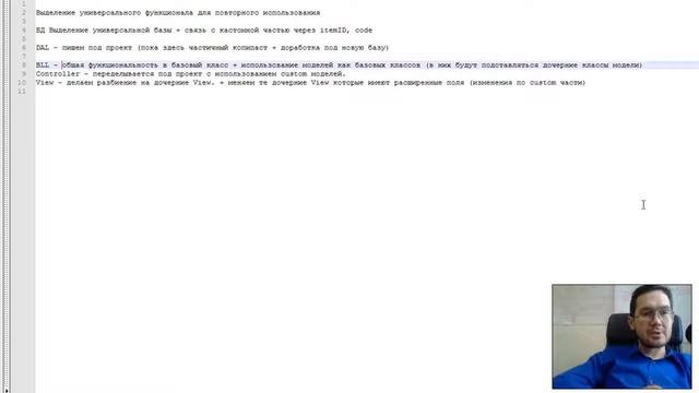 Выделение универсального функционала для повторного использования
