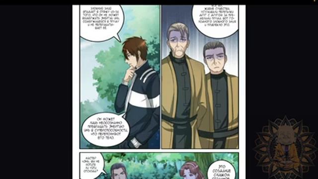 Перерождение бессмертного горожанина-культиватора 41-60 глава смотреть онлайн