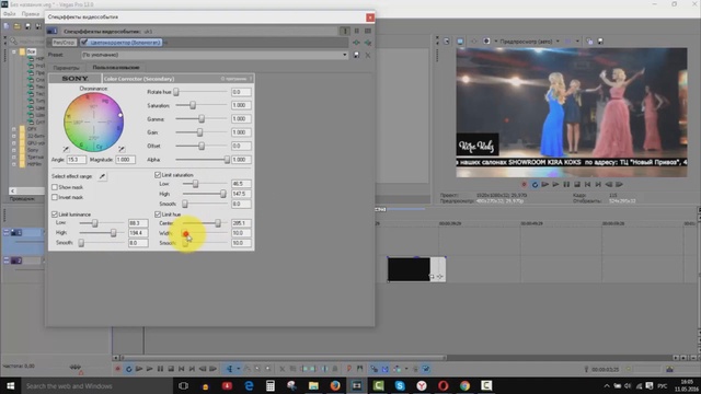 Как изменить один отдельно взятый цвет. Цветокоррекция в Sony Vegas. Уроки видеомонтажа в Сони Вегас