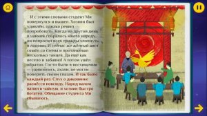 Жёлтый аист - сказка для детей