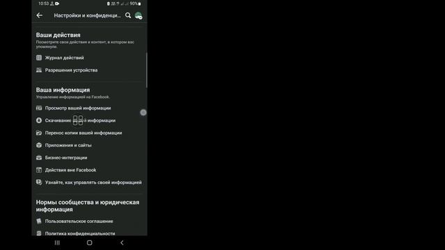 Как удалить историю видео просмотра Facebook 2023 | Очистить историю просмотра видео на Facebook смотреть онлайн