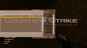 как играть в counter strike source css) по локальной сети