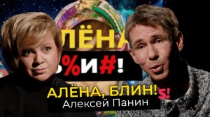 Алексей Панин — эмиграция, потеря матери, новый брак, старые привычки