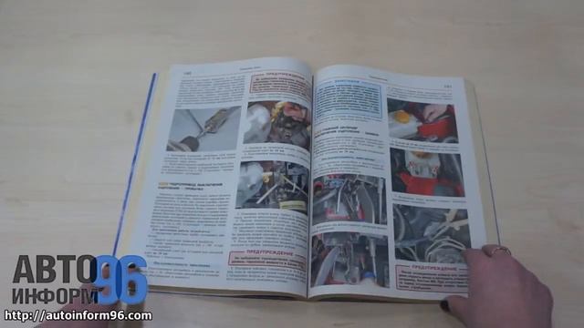 Руководство по ремонту Chevrolet Aveo 2 смотреть онлайн