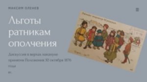 Выпуск 86-й. Об очередности набора в ратники Государственного ополчения.