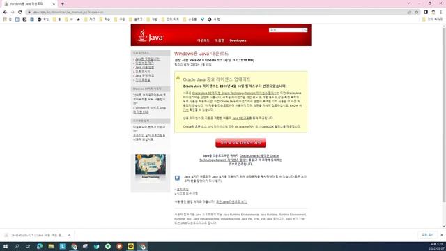 JAVA JRE 설치하기 смотреть онлайн
