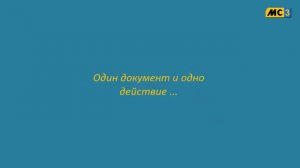 Менеджер строительства 3.0. Презентационный ролик