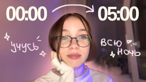 учусь ВСЮ ночь ₊‧ ☾ ‧˚  готовлюсь к егэ ‧˚  продуктивный вечер
