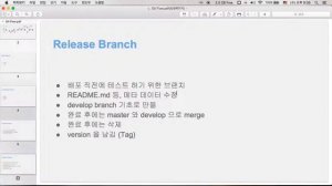 [프로젝트 관리][Git Flow] 01 Git Flow 소개 및 살펴보기