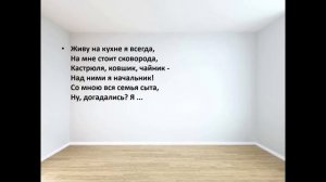 Бытовая техника. Викторина для детей "Домашние помощники".