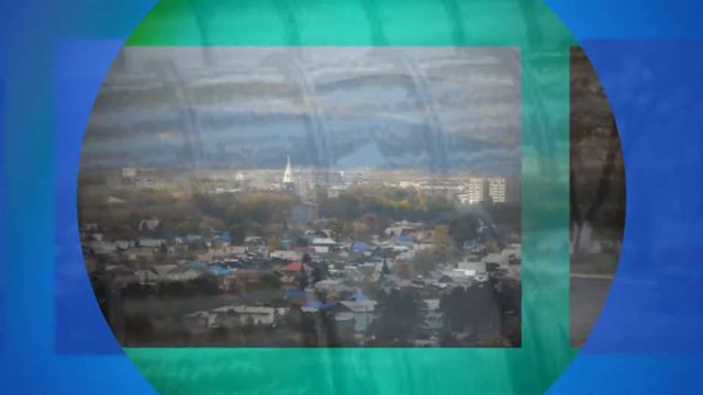 МОЙ ШЕЛЕХОВ