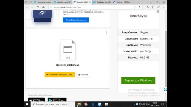 Установка драйвера принтера Xprinter XP-365B на Windows 10. Настройка размера этикетки для OZON, WB