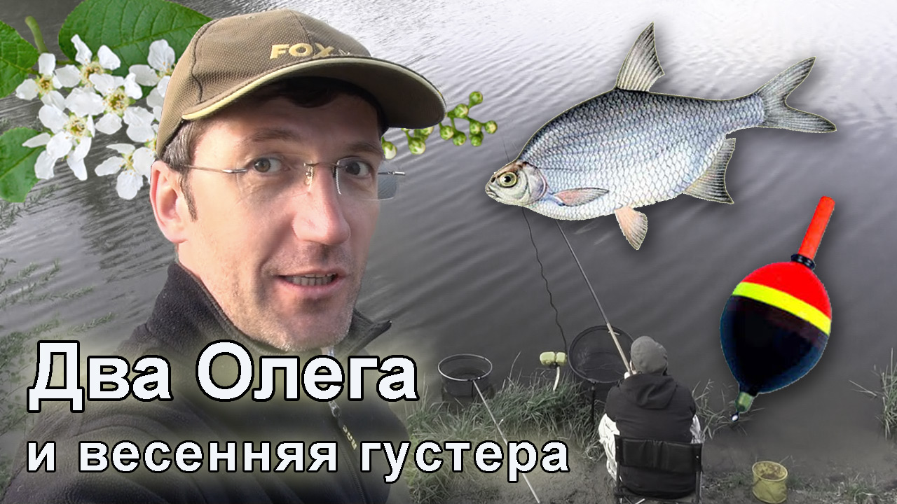 Поющий рыбак