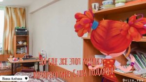 Саша и Алёнка-САША СТАЛ МАГОМ ОГНЯ!