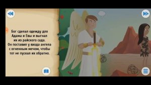 Библия для детей -- сотворение мира.