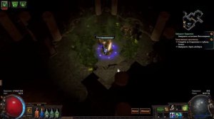 Path Of Exile Некро портал