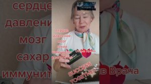 Отзыв врача,Татьяны Мигуновой, о клеточном питании для здоровья и молодости "Success Siberia".❤