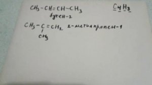 28. Что такое геометрическая изомерия