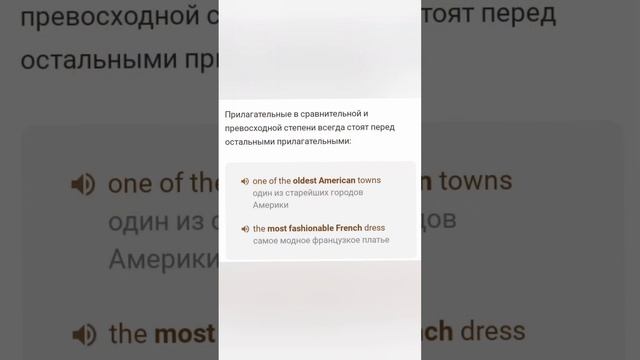 Lesson 8/Порядок прилагательных в английском/Урок 8/Order of adjectives in English