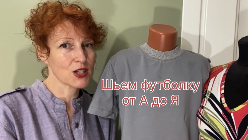 Футболка от А до Я смотреть онлайн