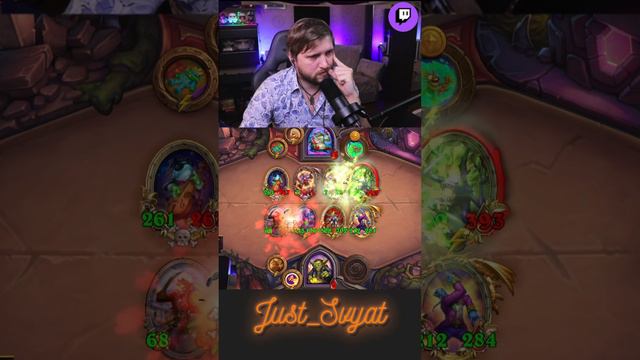 Не Бафнул Брана = Проиграл ! #just_svyat #stream #twitch #hsbg #hs #shorts #hearthstone