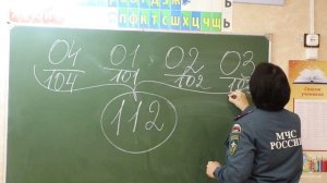 Уроки безопасности в 31 школе