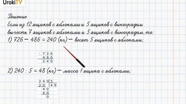 Страница 44-45 Задание 8 – ГДЗ по математике 4 класс (Дорофеев Г.В.) Часть 2 смотреть онлайн