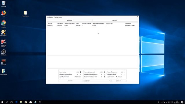 инструкция программы