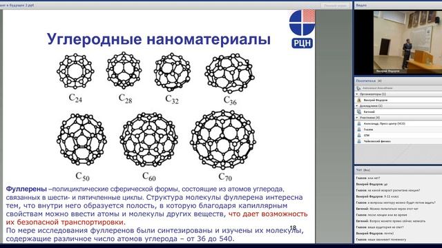 Открытая лекция Михаила Андреевича Плетнёва. 17.10.2013