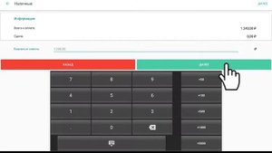 2.1.1. Работа с кассой Android